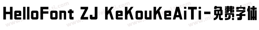 HelloFont ZJ KeKouKeAiTi字体转换